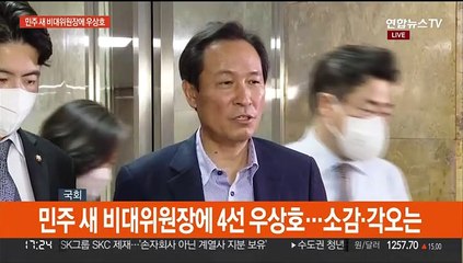 [현장연결] 우상호 "선거 패인 분석해 거듭나는 모습 만들 것"