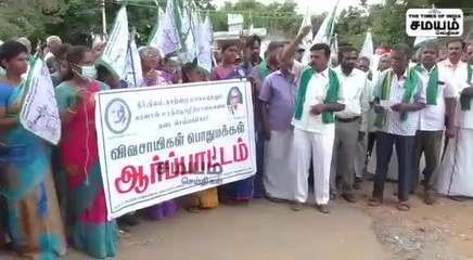 காளான் உரத்தொழிற்சாலை; விவசாயிகள் போராட்டம்; குலுங்கிய கொங்கு!