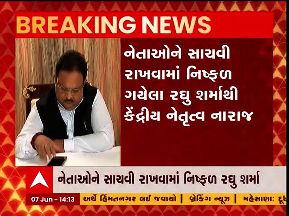 કોંગ્રેસ પ્રભારી રઘુ શર્માથી કેન્દ્રીય નેતૃત્વ નારાજ, કોંગ્રેસ બદલશે પ્રભારી