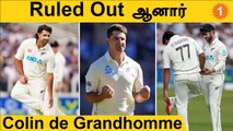 NZ All Rounder Grandhomme Ruled Out ஆனார்! Eng Series-ல் ஆட மாட்டார் | *Cricket | OneIndia Tamil