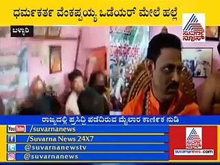 ಮೈಲಾರ ಕಾರ್ಣಿಕೋತ್ಸವದ ಗೊರವಯ್ಯ ಬದಲಾವಣೆ: ಭಕ್ತರಿಂದ ಆಕ್ರೋಶ