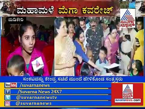 ಪ್ರವಾಹ ಪೀಡಿತ ಕೊಡಗಿಗೆ ಭೇಟಿ ನೀಡಿದ ರಕ್ಷಣಾ ಸಚಿವೆ