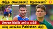 Pakistan வீரருக்கு தக்க பதிலடி தந்த Umran Malik | *Cricket