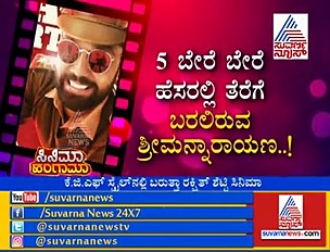 ಯಶ್- ಸುದೀಪ್ ನಡುವೆ ಇನ್ನೊಬ್ಬ ಸ್ಟಾರ್ ನಟನ ಎಂಟ್ರಿ