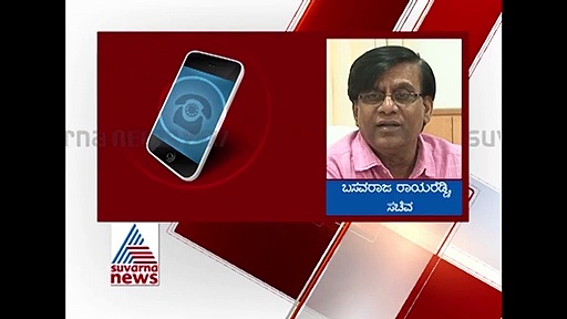Rayareddy Controversial Statement