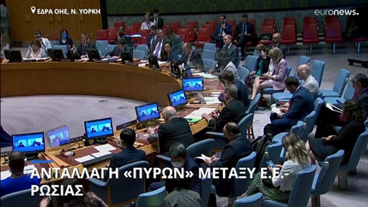 Ανταλλαγή «πυρών» μεταξύ Ε.Ε.- Ρωσίας στο Συμβούλιο Ασφαλείας