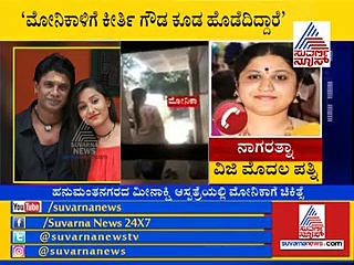 ಮಗಳ ಮೇಲೆ ದುನಿಯಾ ವಿಜಿ ಹಲ್ಲೆ: ಫುಲ್ ಸ್ಟೋರಿ ಬಿಚ್ಚಿಟ್ಟ ಪತ್ನಿ ನಾಗರತ್ನಾ!