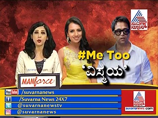 #MeToo: 'ಕೆಲವು ಸೀನ್ ಗಳಲ್ಲಿ  ರಿಹರ್ಸಲ್ ಮಾಡಿದ್ದು ನಿಜ'