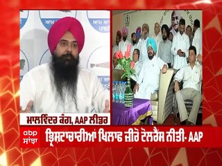 ਸਾਧੂ ਸਿੰਘ ਧਰਮਸੋਤ ਦੀ ਗ੍ਰਿਫਤਾਰੀ ਤੋਂ ਬਾਅਦ AAP ਨੇ ਥਾਪੜੀ ਅਪਣੀ ਪਿੱਠ