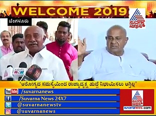 ಜ.03ರಂದು ಜೆಡಿಎಸ್‌ ನಾಯಕತ್ವದಲ್ಲಿ ಬದಲಾವಣೆ? ದೇವೇಗೌಡ್ರು ಹೇಳಿದ್ದೇನು?