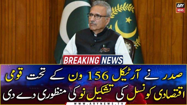 President approved the reconstitution of the National Economic Council under Article 156(1)