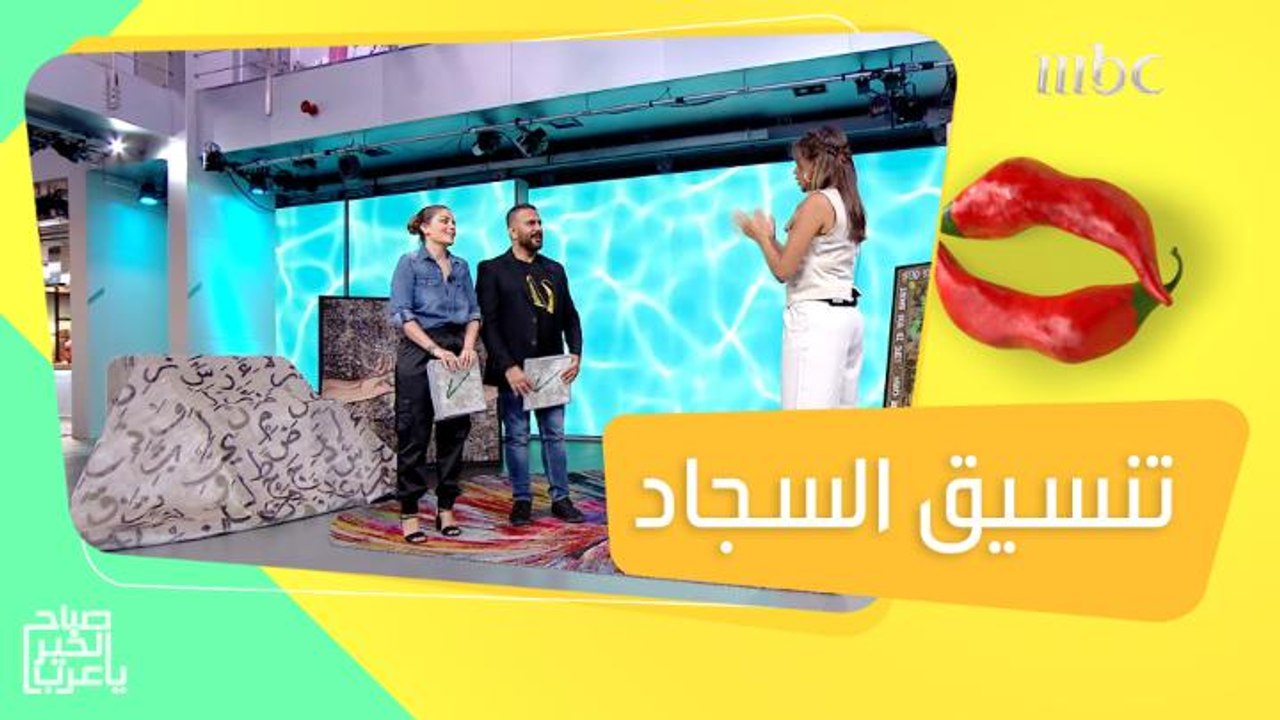 أفكار لتنسيق السجاد