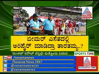 RCBಗೆ ಒಂದು ನ್ಯಾಯ, ಚೆನ್ನೈಗೆ ಇನ್ನೊಂದು ನ್ಯಾಯ...?