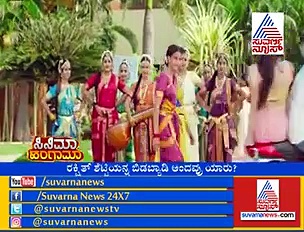 ರಕ್ಷಿತ್ ಶೆಟ್ಟಿ ಬಗ್ಗೆ ಮಾತಾಡಿದ್ರೆ ಹುಶಾರ್! ರಶ್ಮಿಕಾ ಖಡಕ್ ವಾರ್ನಿಂಗ್