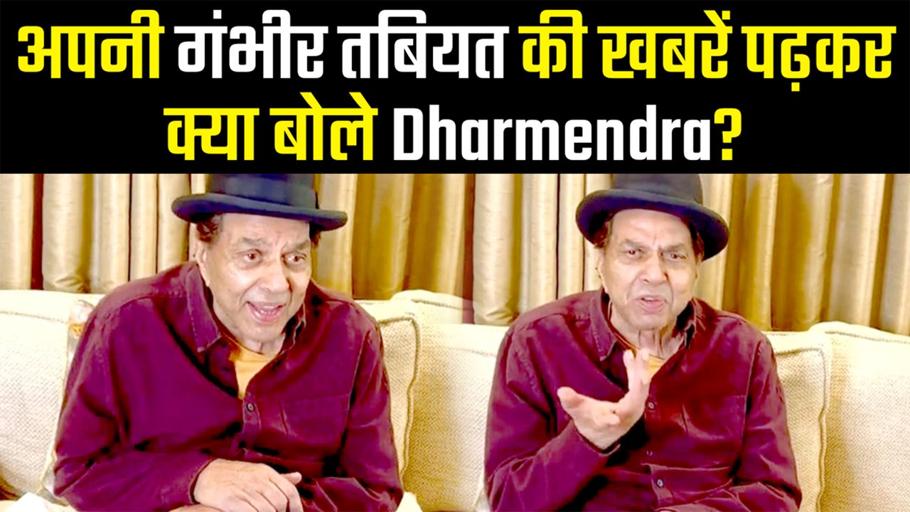 Dharmendra Addresses Reports Of Ill-Health & Hospitalization