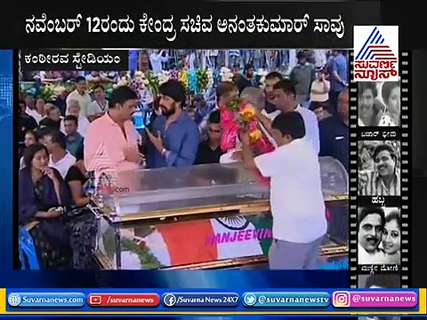 [ವಿಡಿಯೋ] ಅಂಬಿ ವಿದಾಯ: ದುಖ: ತಾಳಲಾರದೇ ಅತ್ತು ಬಿಟ್ಟ ಕಿಚ್ಚ