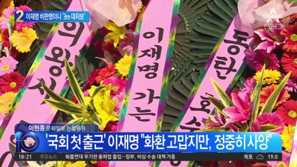 이재명 비판했더니 “치매냐” 3m 대자보