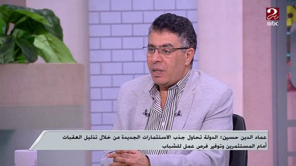 عماد الدين حسين: الحل تصنيع حقيقي وهذا يحتاج ثورة في المجال