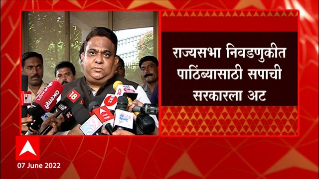 Rajya Sabha Elections : सपा आमदार रईस शेथ आणि मंत्री अनिल परब यंच्यात तासभर बैठक ABP Majha