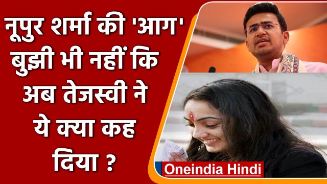 Nupur Sharma के बाद BJP MP Tejashwi Surya ने मुगलों पर दिया विवादित बयान | वनइंडिया हिंदी | #News