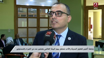 جامعة أكتوبر للعلوم الحديثة والآداب تحتفل بيوم البيئة العالمي