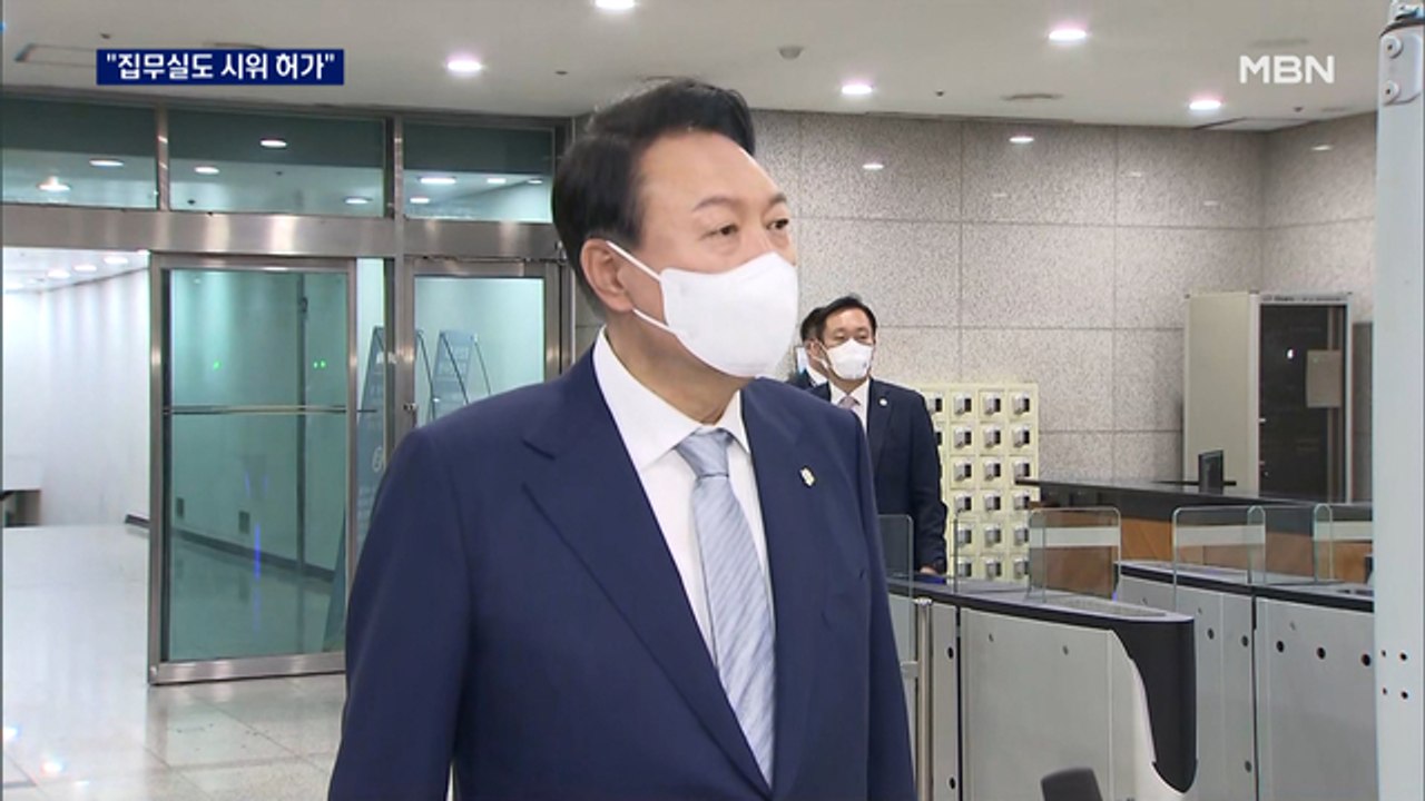 윤 대통령, 양산 사저 시위 논란에 "대통령 집무실도 시위 허가"