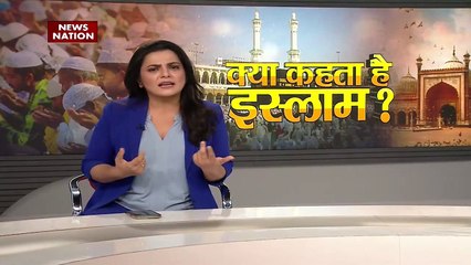 Islam : क्या कहता है इस्लाम ?