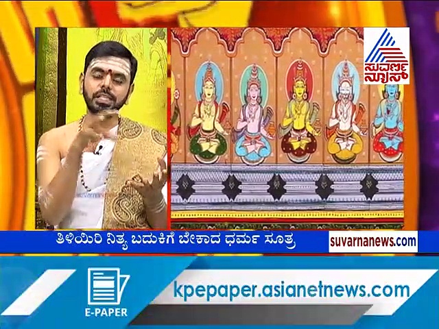 ದೋಷ ನಿವಾರಣೆಗೇನು ಪರಿಹಾರ? ಇಲ್ಲಿದೆ ಪಂಚಾಂಗ