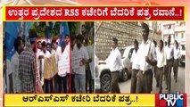 RSS Offices In Uttar Pradesh Receives Bomb Threat Letter | Public TV