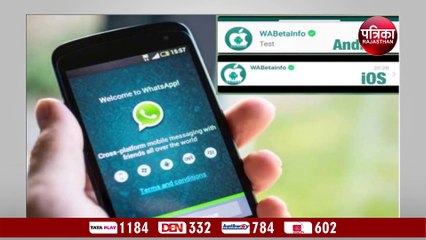 WhatsApp : Social media पर  New Features