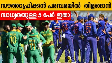 5 Players To Watch Out For IND vs SA | ഇവരെ നോക്കി വെച്ചോ  OneIndia Malayalam