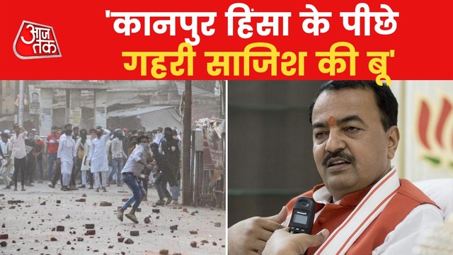 Keshav Prasad Maurya speaks on Kanpur violence