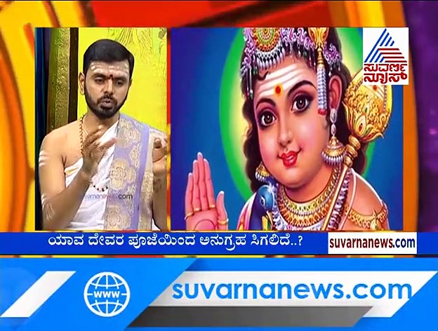 ದೋಷ ನಿವಾರಣೆಗೇನು ಪರಿಹಾರ? ಇಲ್ಲಿದೆ ಪಂಚಾಂಗ