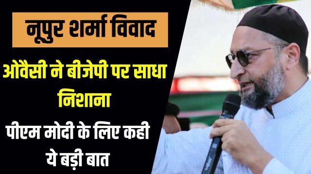 Nupur Sharma Vivad : Asaduddin Owaisi बोले- बीजेपी के लोग देश में नफरत फैला रहे हैं