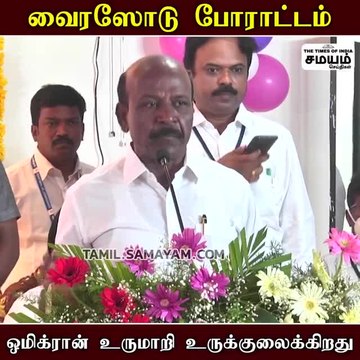 மக்களை தேடி மருத்துவம் வெற்றி நடை போடுகிறது - மா சுப்பிரமணியன்