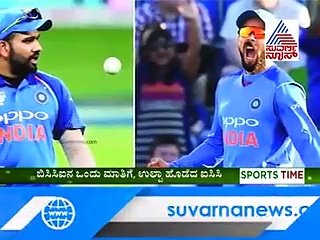 BCCIಗೆ ಬೆದರಿದ ICC; ಜಿಂಬಾಬ್ವೆ ಮೇಲಿನ ನಿಷೇಧ  ವಾಪಾಸ್!