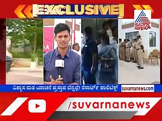 ಎಲ್ಲಾ ಓಕೆ, ಬಿಜೆಪಿ ಶಾಸಕರನ್ನು ರೆಸಾರ್ಟ್‌ಗೆ ಕಳುಹಿಸಿದ್ದು ಏಕೆ?