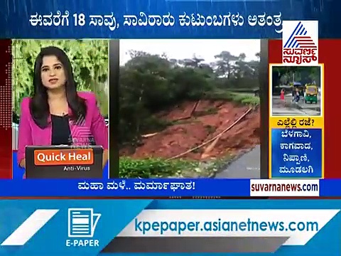 ಉತ್ತರ ಕನ್ನಡದಲ್ಲಿ ಹೆದ್ದಾರಿ ಸಂಪರ್ಕ ಬಂದ್ : ಅತಂತ್ರವಾದ ಜನರ ಬದುಕು