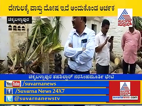 ವಾಸ್ತುಗಾಗಿ ಮರ ಬಲಿ ಪಡೆದ ಅರ್ಚಕ!