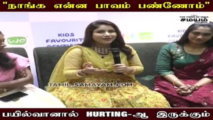 "நாங்க என்ன பாவம் பண்ணோம்" - ஆல்யா மானசா பதிலடி..