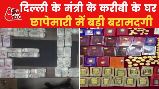 ED seizes cash and gold from premises of Jain & aide