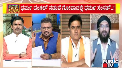 Dharma Sansad In Goa: Discussion With Mohan, Prashanth Sambargi, Umar Shariff