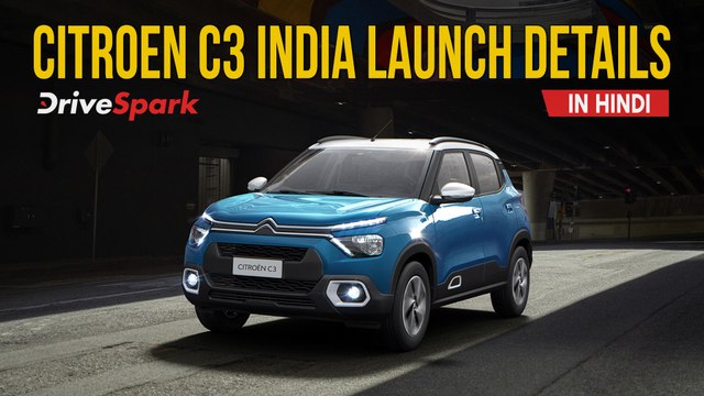 Citroen C3 SUV इंजन व आकार जानकारी | वैरिएंट, फीचर्स जानकारी #AutoNews