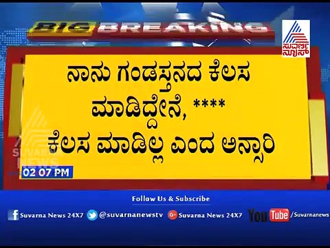 MLA Iqbal Ansari Speech About his Second Marriage