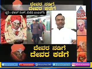 ಶೀಗಳಿಗೆ ಅವಮಾನ? ಶೋಕಾಚರಣೆ ನಡುವೆಯೇ ಕನ್ಹಯ್ಯಾ ಕುಮಾರ್‌ ಕಾರ್ಯಾಗಾರ