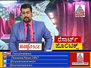 ರೆಸಾರ್ಟ್ ಪಾಲಿಟಿಕ್ಸ್: ತಂತ್ರಗಾರಿಕೆ ಬದಲಾಯಿಸಿದ ಬಿಜೆಪಿ