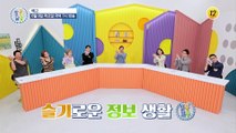 뼈 나이 40대를 유지하는 배연정의 뼈 건강 비법은?_알콩달콩 136회 예고 TV CHOSUN 220609 방송