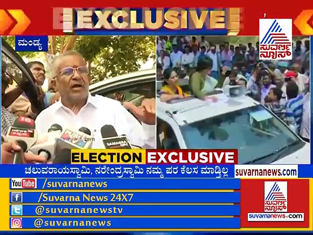 ಮಂಡ್ಯ ಅಖಾಡದಲ್ಲಿ ಕಾಂಗ್ರೆಸ್ ಬಂಡಾಯದ ಗುಟ್ಟು ಬಿಚ್ಚಿಟ್ಟಿ GT ದೇವೇಗೌಡ