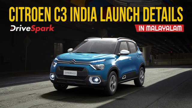 പവർ കണക്കുകളിൽ കേമൻ തന്നെ! Citroen C3 എസ്‌യുവിയുടെ എഞ്ചിൻ വിശദാംശങ്ങൾ പുറത്ത് #AutoNews