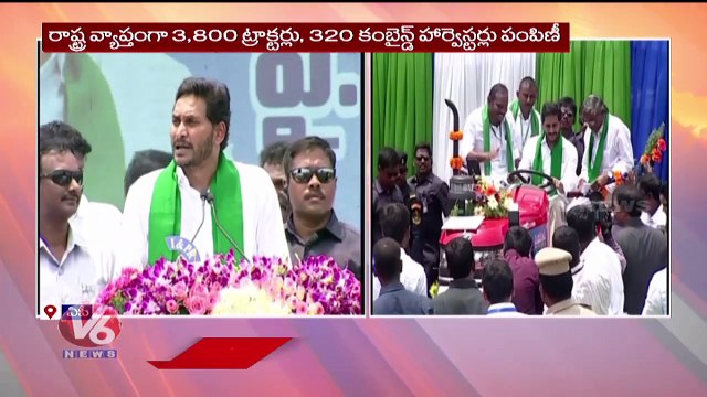 AP CM YS Jagan Launches YSR Yantra Seva scheme in Guntur _ V6 News